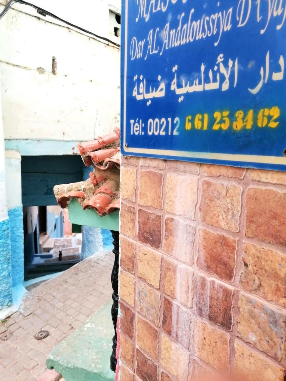 Hotel Al Andaloussiya Diyafa à Moulay Idriss Extérieur photo